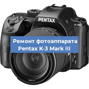 Замена шторок на фотоаппарате Pentax K-3 Mark III в Ростове-на-Дону